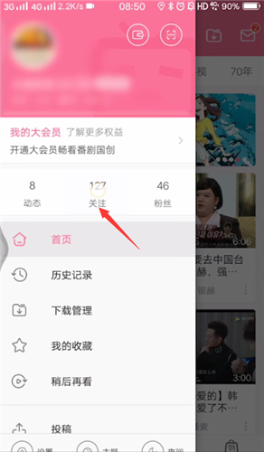 哔哩哔哩怎么拉黑up主?哔哩哔哩拉黑up主方法