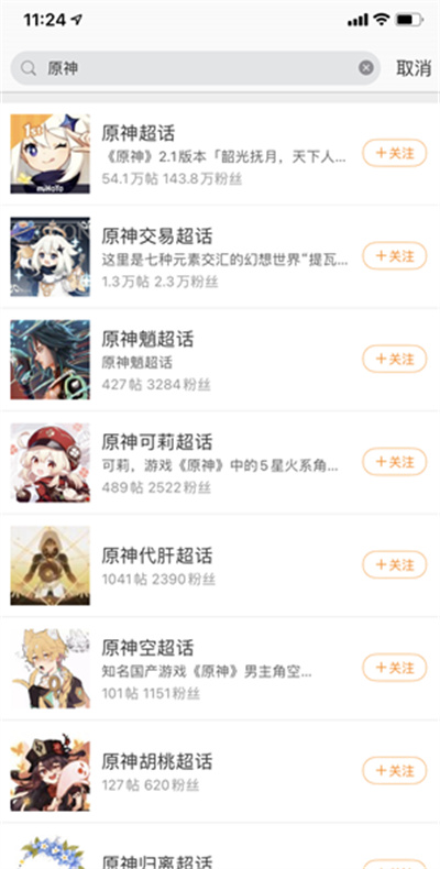 微博原神超话怎么签到?微博原神超话签到教程