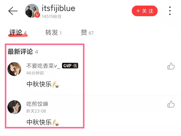 网易云在哪里看别人评论记录？网易云音乐别人评论记录查看方法