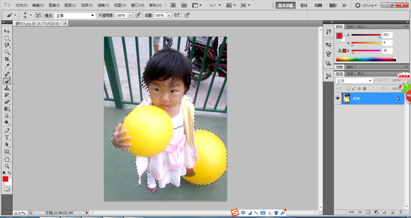 Adobe Photoshop CS2怎么抠图?Adobe Photoshop CS2抠图方法