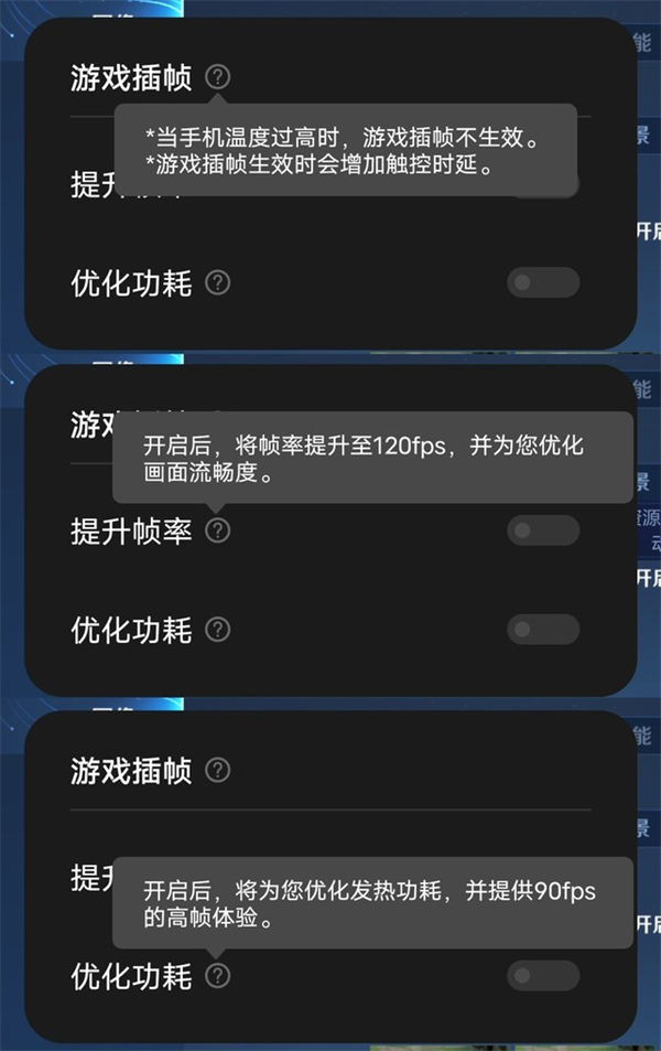 iqoo8pro游戏90帧怎么开启?iqoo8pro游戏90帧开启方法