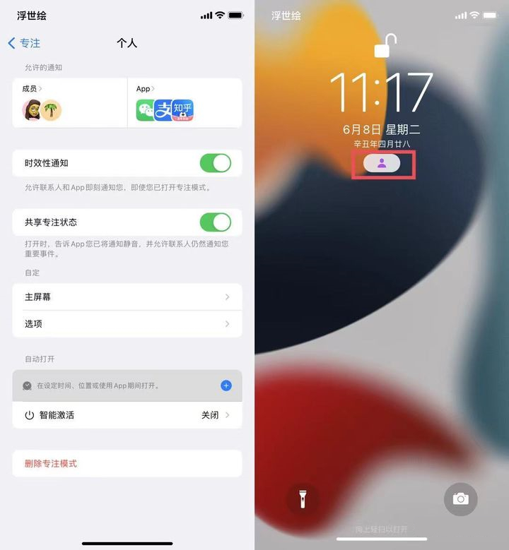 苹果iOS 15正式版更新了什么？苹果iOS 15正式版更新内容介绍