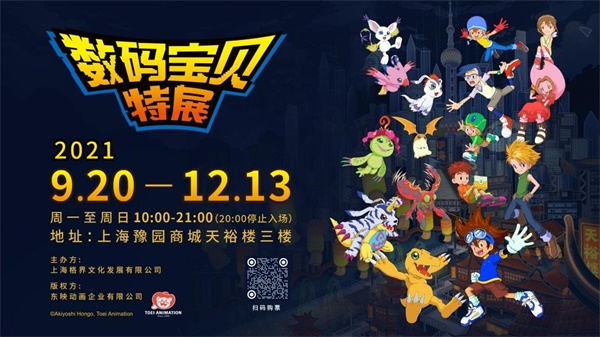 官宣：《数码宝贝：新世纪》10月13日全网首发