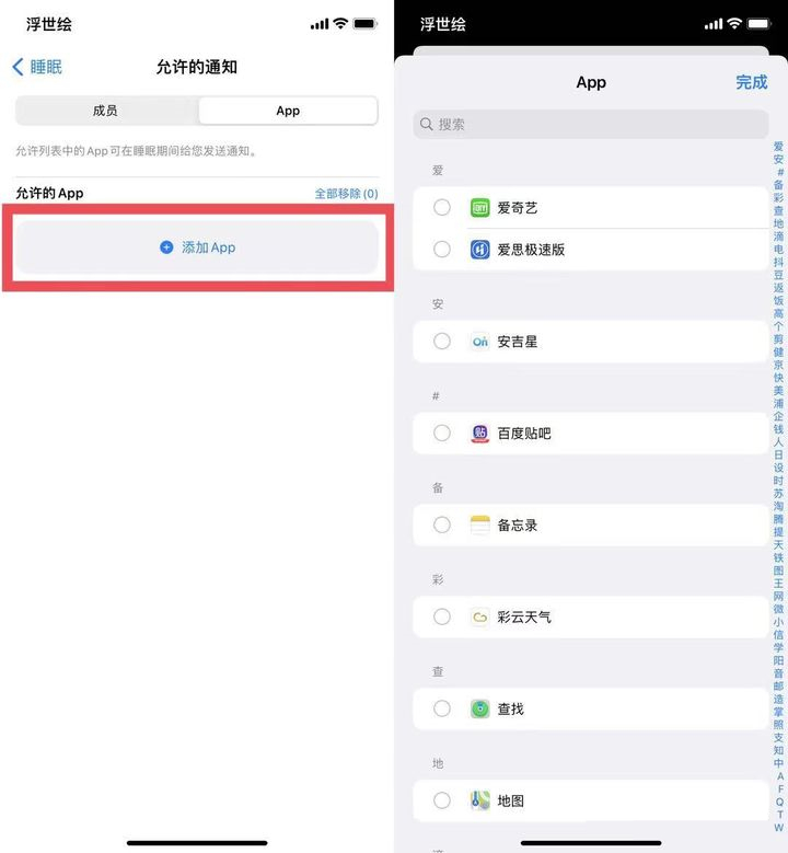 苹果iOS 15正式版更新了什么？苹果iOS 15正式版更新内容介绍