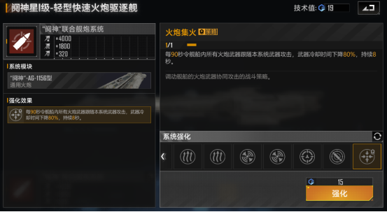 无尽的拉格朗日战舰技术值怎么加点?无尽的拉格朗日战舰技术值加点攻略