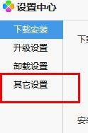 腾讯软件管理怎么开启网络兼容模式？腾讯软件管理开启网络兼容模式操作方法