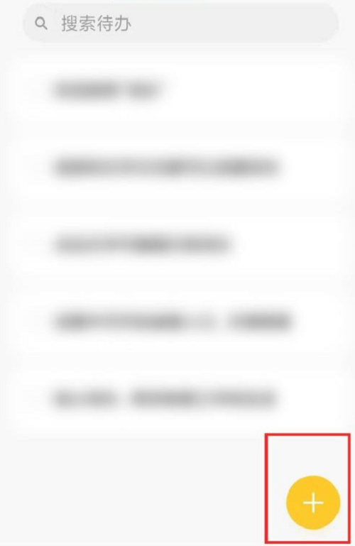MIUI12.5代办事项怎么添加?MIUI12.5代办事项添加教程