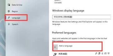 Win11安装后没有中文怎么弄？安装Win11后没有中文字体解决办法