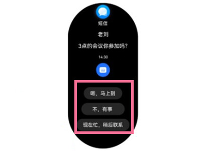 华为watch3pro怎么回复短信？华为watch3pro回复短信的方法