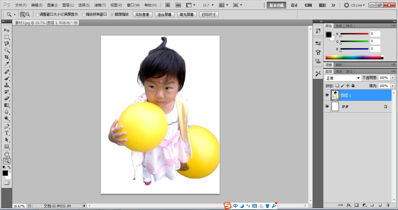 Adobe Photoshop CS2怎么抠图?Adobe Photoshop CS2抠图方法