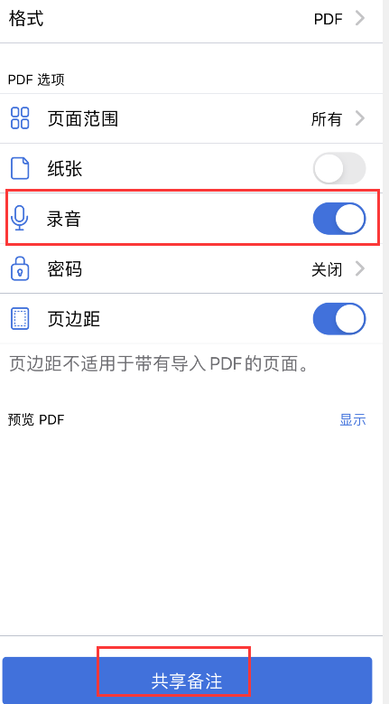 notability录音怎么导出?notability录音导出方法介绍