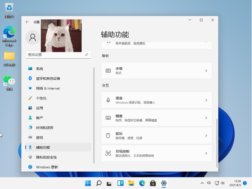 Win11系统如何设置小键盘？Win11设置小键盘操作步骤