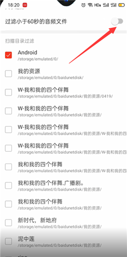 网易云音乐怎么扫描本地音乐?网易云音乐扫描本地音乐教程