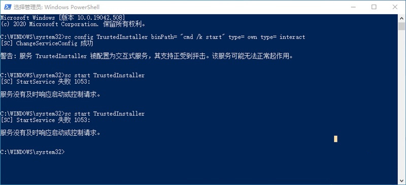 Win11怎么获取Trustedinstaller权限?Win11获取Trustedinstaller权限方法