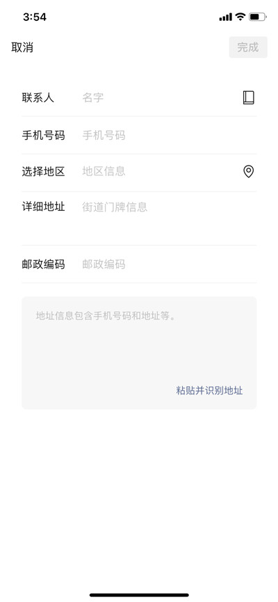 微信腾讯惠聚怎么添加收货地址?微信腾讯惠聚添加收货地址教程