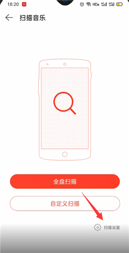 网易云音乐怎么扫描本地音乐?网易云音乐扫描本地音乐教程