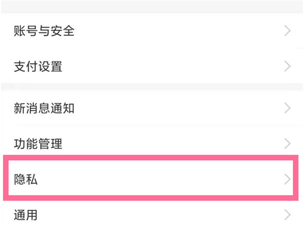 陕西健康码怎么解除绑定?陕西健康码解除绑定教程
