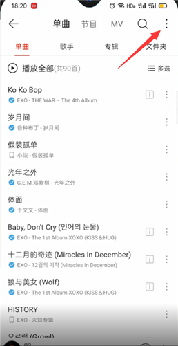 网易云音乐怎么扫描本地音乐?网易云音乐扫描本地音乐教程