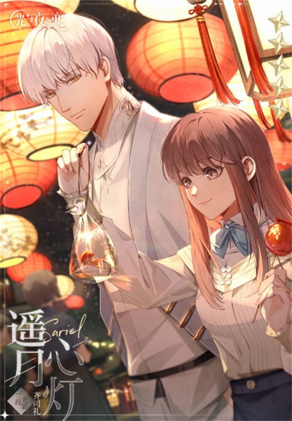 《光与夜之恋》全新DLC“直至燃为灰烬”9月30日上线 第九至十章剧情公布