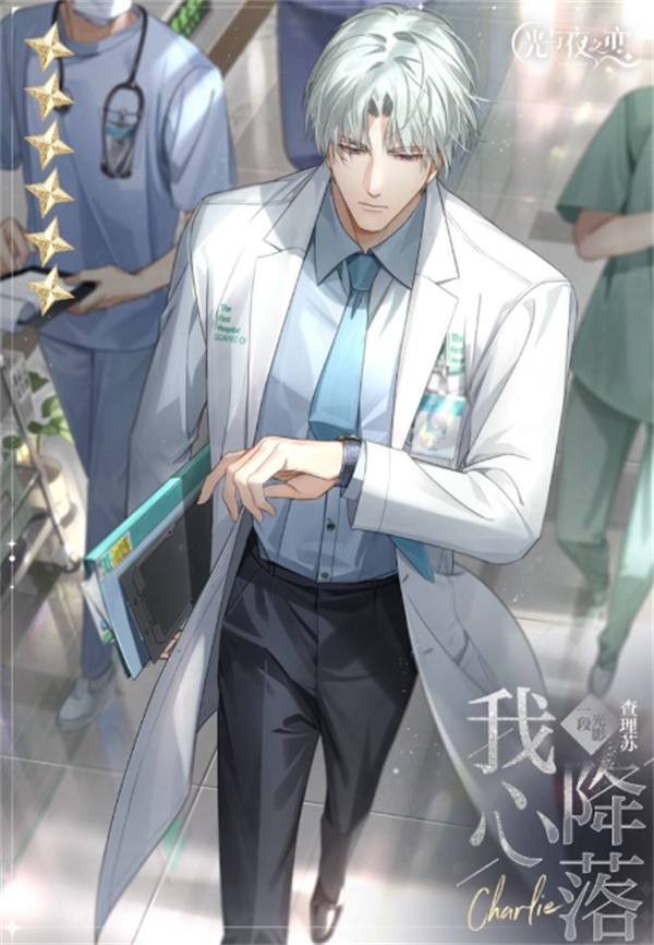 《光与夜之恋》全新DLC“直至燃为灰烬”9月30日上线 第九至十章剧情公布