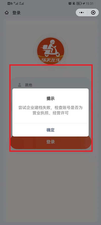 浙江外卖在线怎么注册?浙江外卖在线注册方法