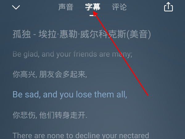喜马拉雅ai文稿怎么开启?喜马拉雅ai文稿开启方法