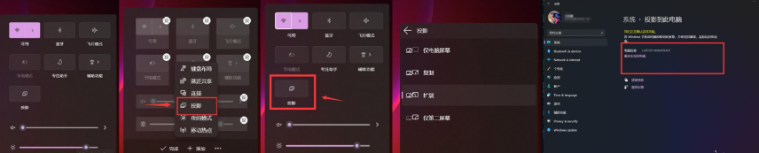 Win11怎么无线投屏？Win11无线投屏的方法教程