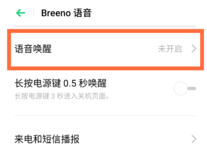 OPPOK9Pro怎么唤醒语音助手?OPPOK9Pro唤醒语音助手方法