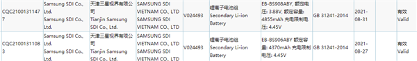 三星两款新电池通过国家3C质量认证 将用于Galaxy S22+/Ultra