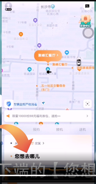 t3出行怎么打车？t3出行打车步骤