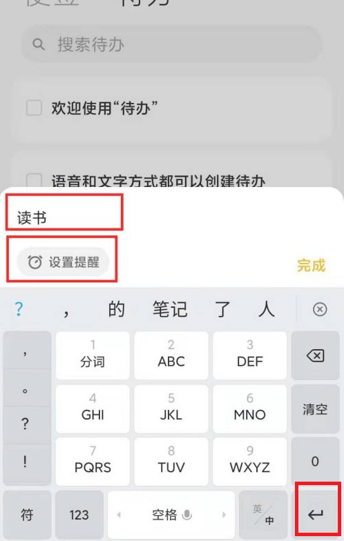 MIUI12.5代办事项怎么添加?MIUI12.5代办事项添加教程