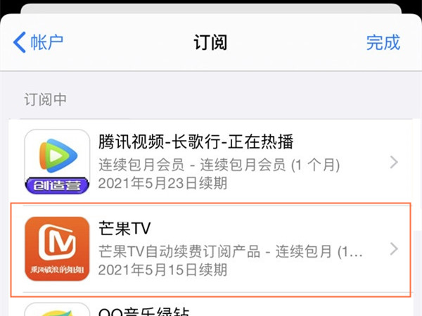 苹果怎么取消连续包月服务?苹果取消连续包月服务教程