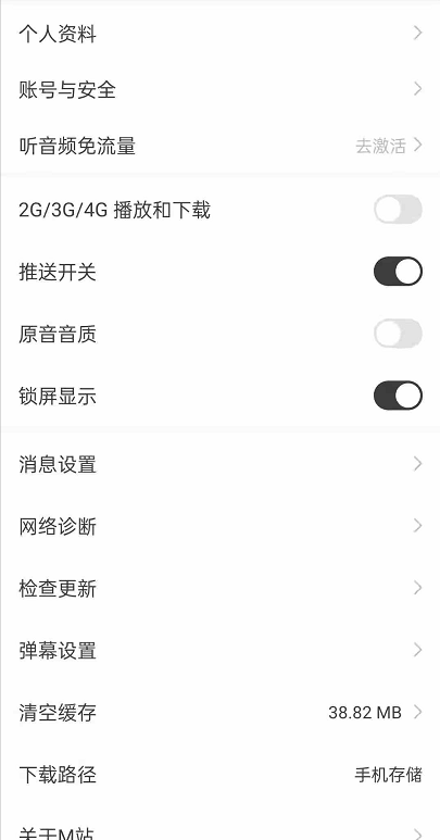 猫耳fm弹幕屏蔽词在哪里添加?猫耳fm弹幕屏蔽词添加教程