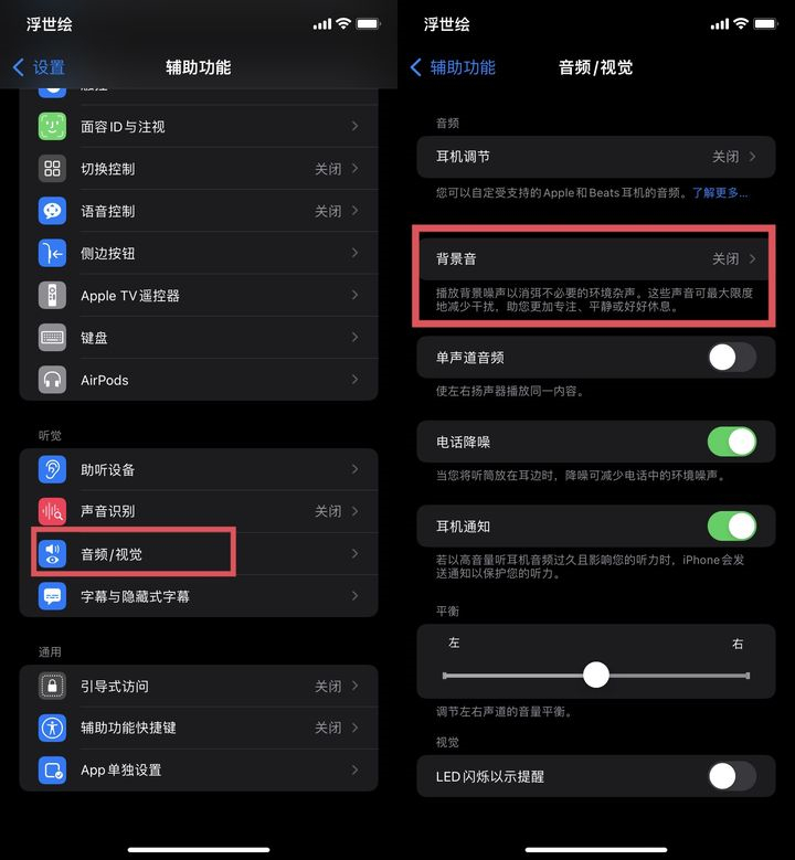 苹果iOS 15正式版更新了什么？苹果iOS 15正式版更新内容介绍