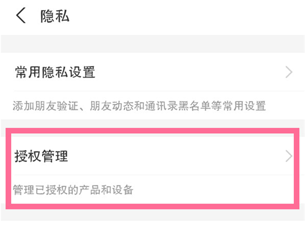 陕西健康码怎么解除绑定?陕西健康码解除绑定教程