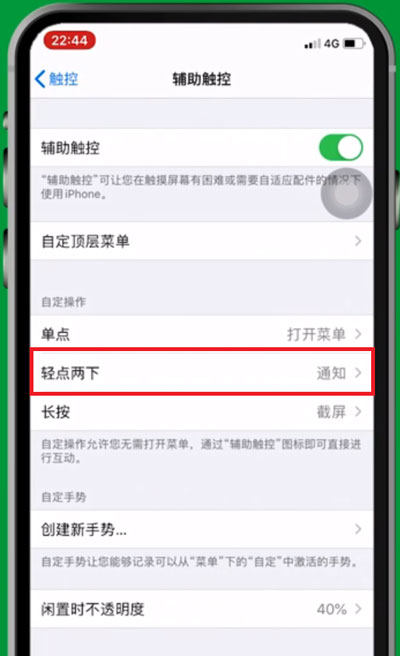 iPhone13怎么截屏?iPhone13截屏教程