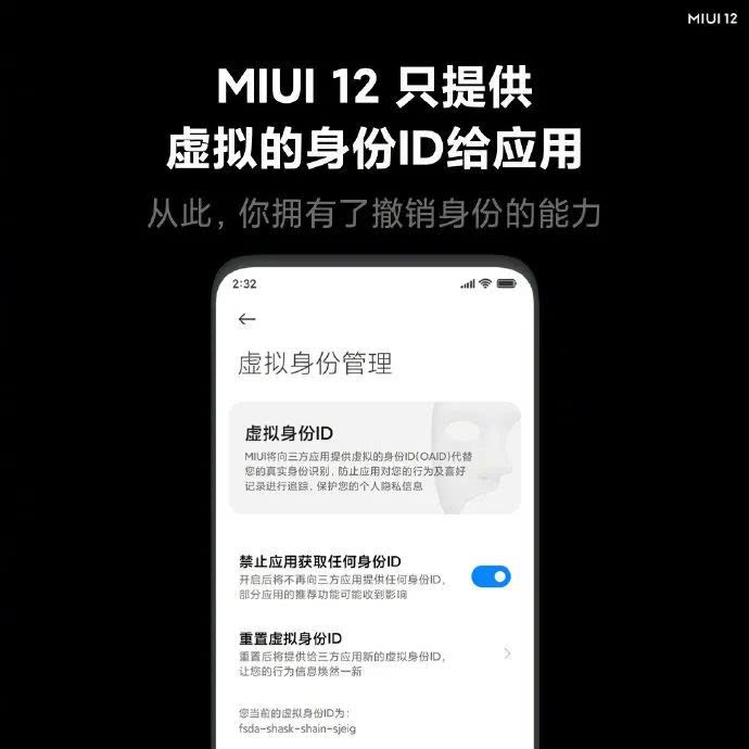 小米miui12更新了什么内容?小米miui12新内容介绍