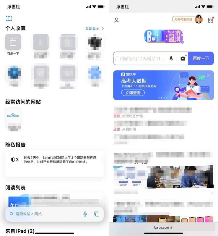 苹果iOS 15正式版更新了什么？苹果iOS 15正式版更新内容介绍