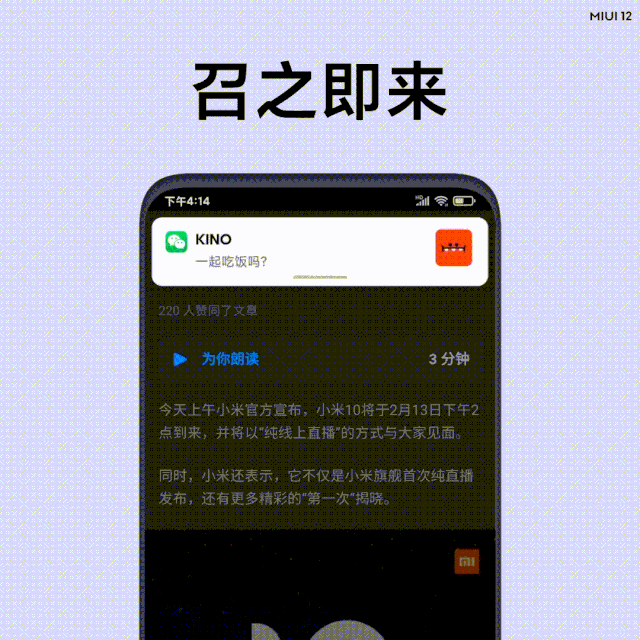 小米miui12更新了什么内容?小米miui12新内容介绍