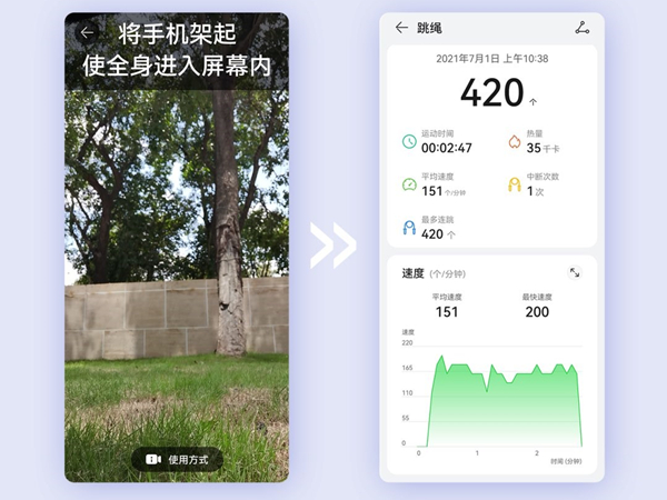 华为手表怎么添加跳绳？华为手表添加跳绳操作步骤