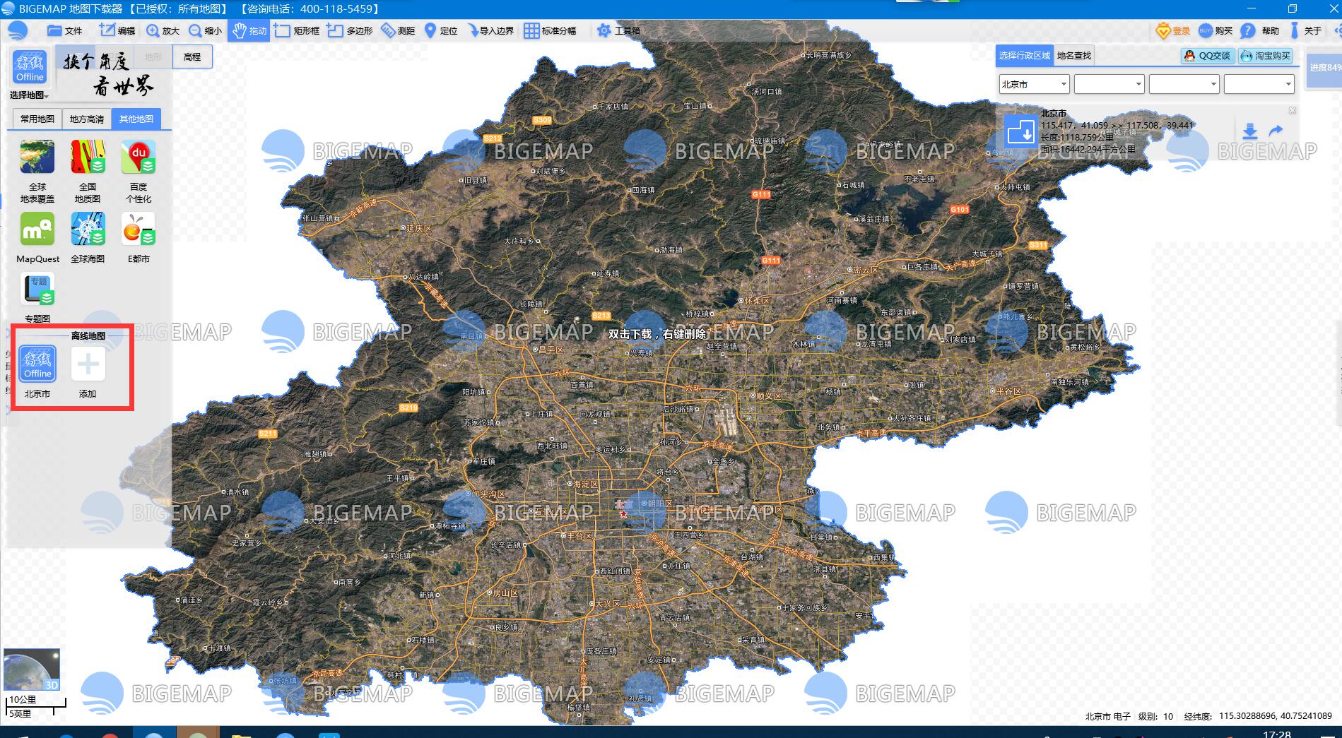 bigemap怎么下载离线地图?bigemap下载离线地图教程