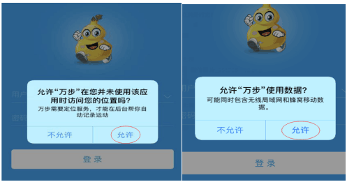 万步APP客户端怎么计步?万步APP客户端计步方法