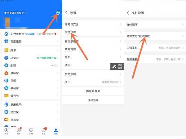 爱字幕怎么取消自动续费?爱字幕取消自动续费教程