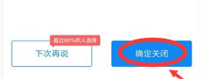 哈啰单车免密支付怎么关闭?哈啰单车免密支付关闭教程