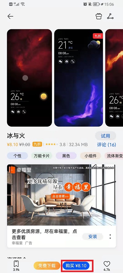 鸿蒙万能卡片怎么换外观?鸿蒙万能卡片换外观教程