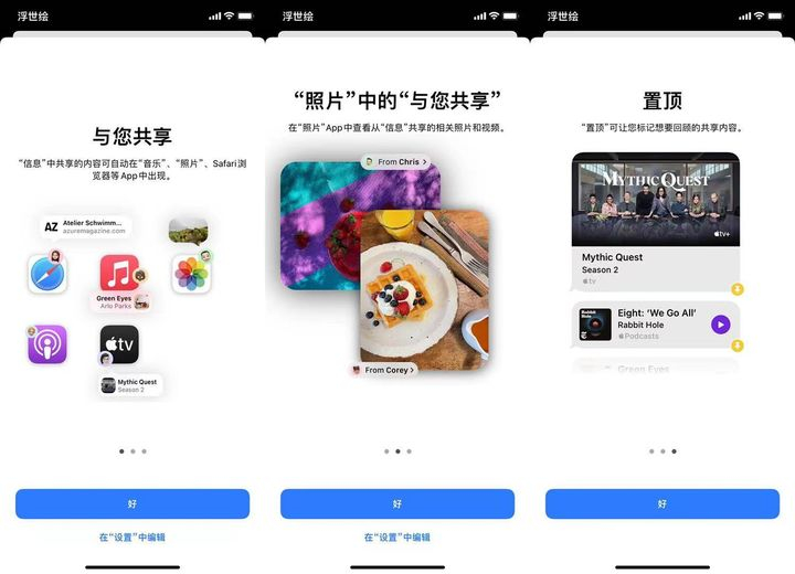 苹果iOS 15正式版更新了什么？苹果iOS 15正式版更新内容介绍