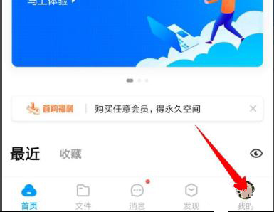 百度网盘怎么退出账号？百度网盘退出账号教程