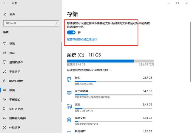 Win11系统的C盘怎么清理？Win11系统清理C盘方法介绍