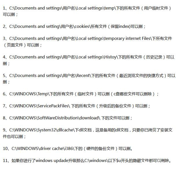 Win11系统的C盘怎么清理？Win11系统清理C盘方法介绍