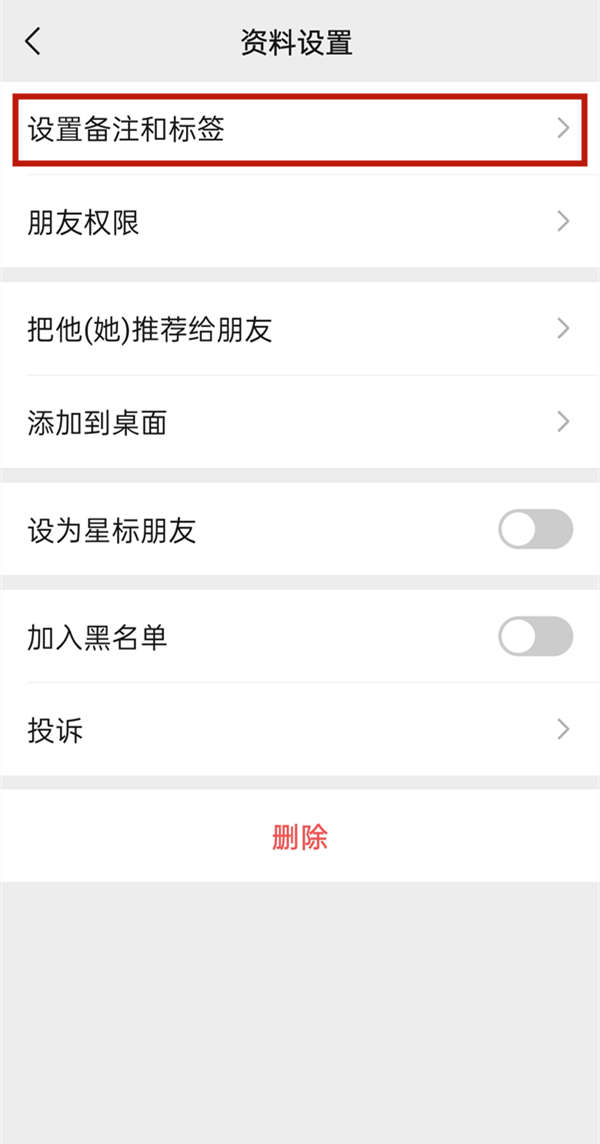 微信主页手机号码怎么隐藏?微信主页手机号码隐藏方法